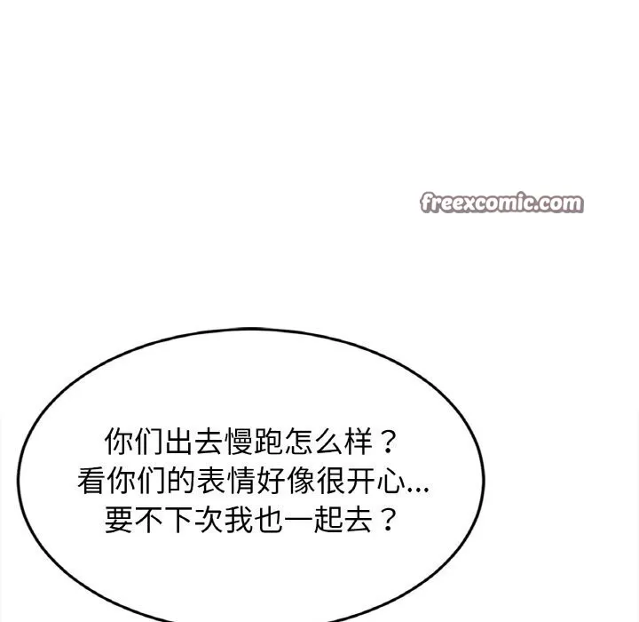 亲密一家人 第60話 第64页