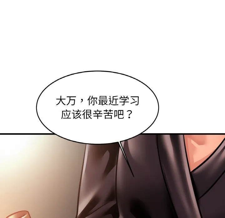 亲密一家人 第60話 第79页