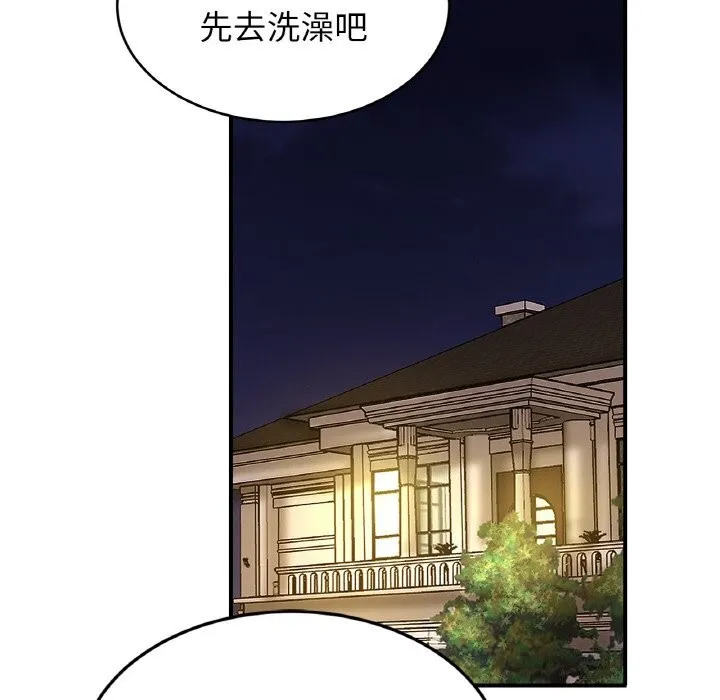 亲密一家人 第60話 第53页