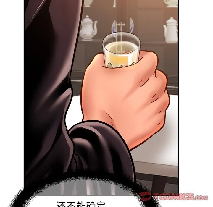 亲密一家人 第60話 第45页