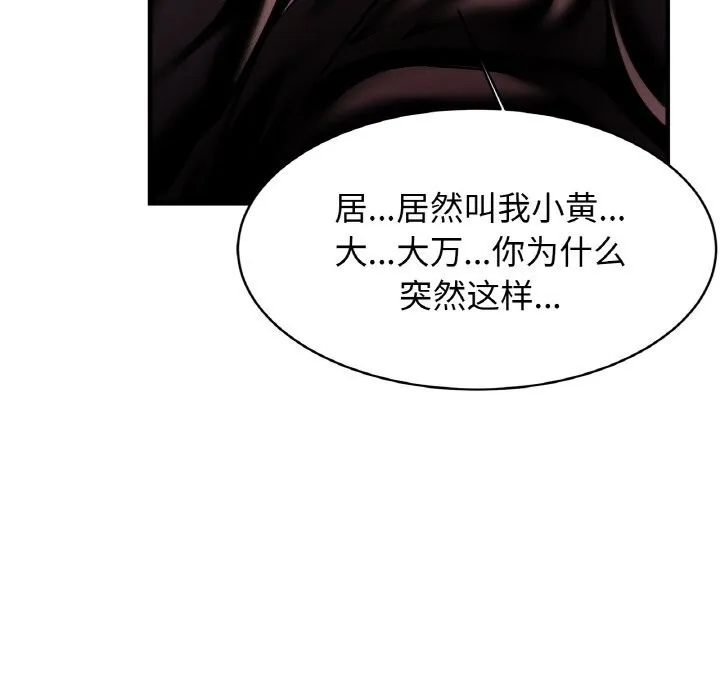 亲密一家人 第60話 第130页
