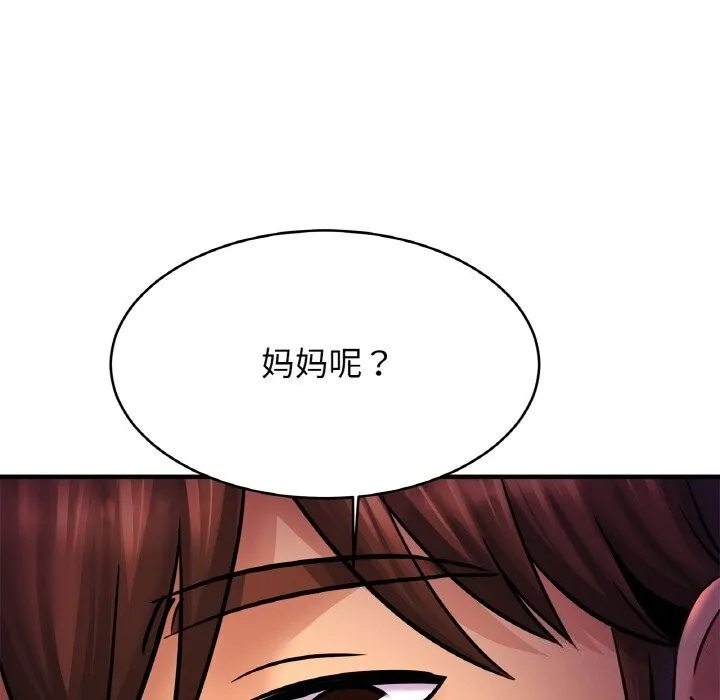 亲密一家人 第60話 第35页