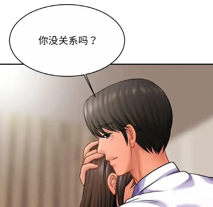 亲密一家人 第22話 第70页