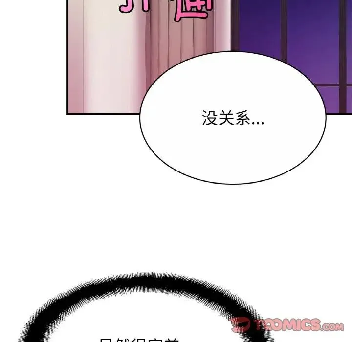 亲密一家人 第22話 第81页