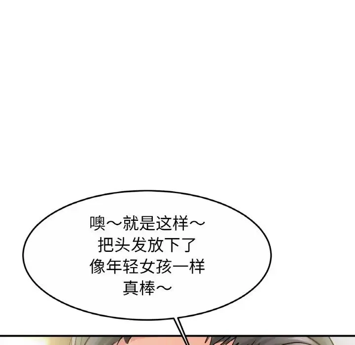 亲密一家人 第22話 第34页