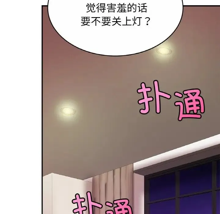 亲密一家人 第22話 第80页