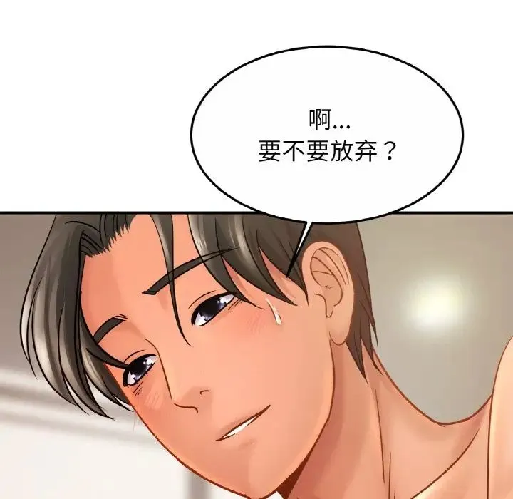 亲密一家人 第22話 第108页