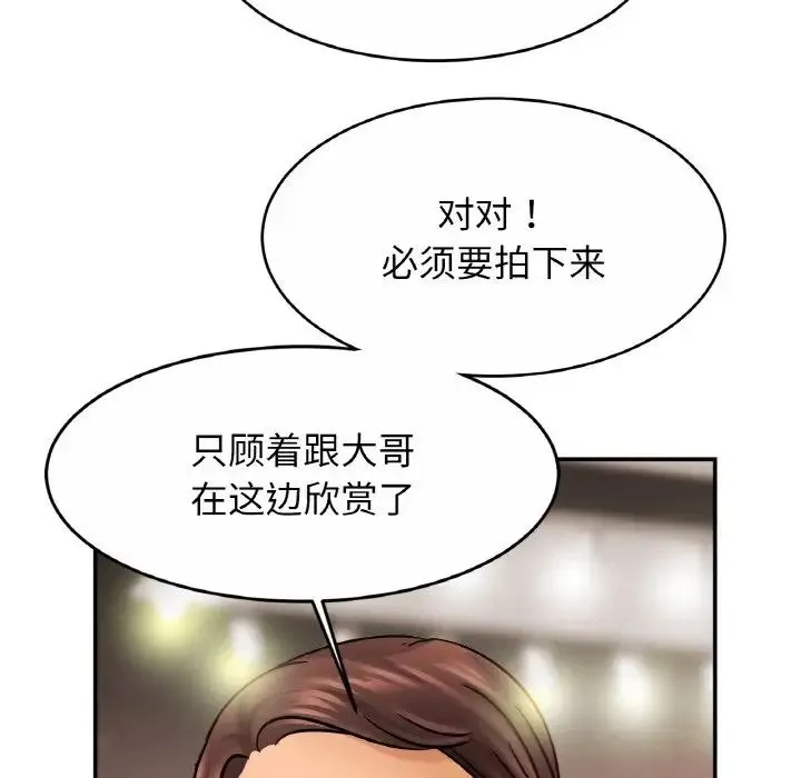 亲密一家人 第22話 第40页