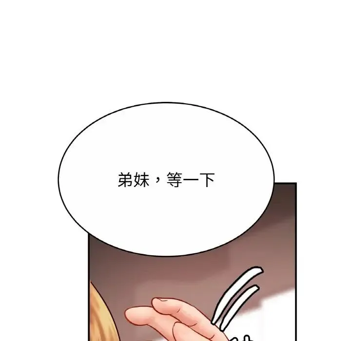 亲密一家人 第22話 第25页