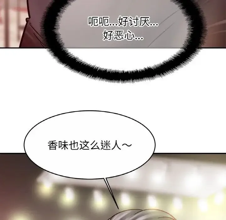 亲密一家人 第22話 第38页
