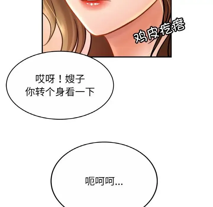 亲密一家人 第22話 第18页