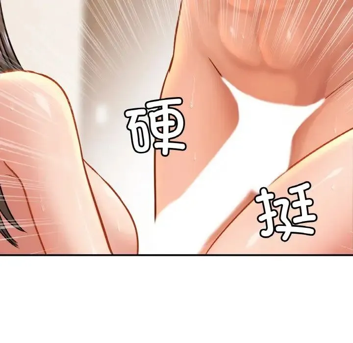 亲密一家人 第22話 第90页