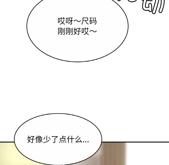 亲密一家人 第22話 第22页