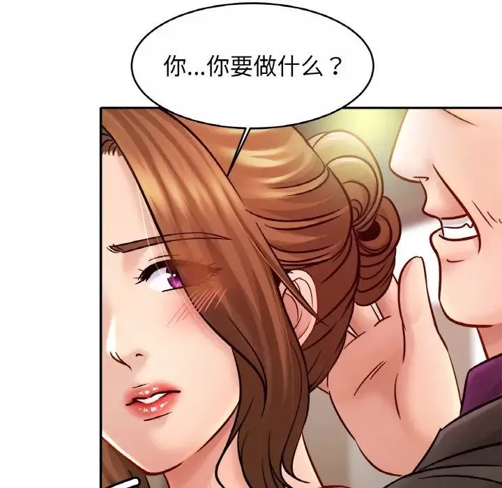亲密一家人 第22話 第29页