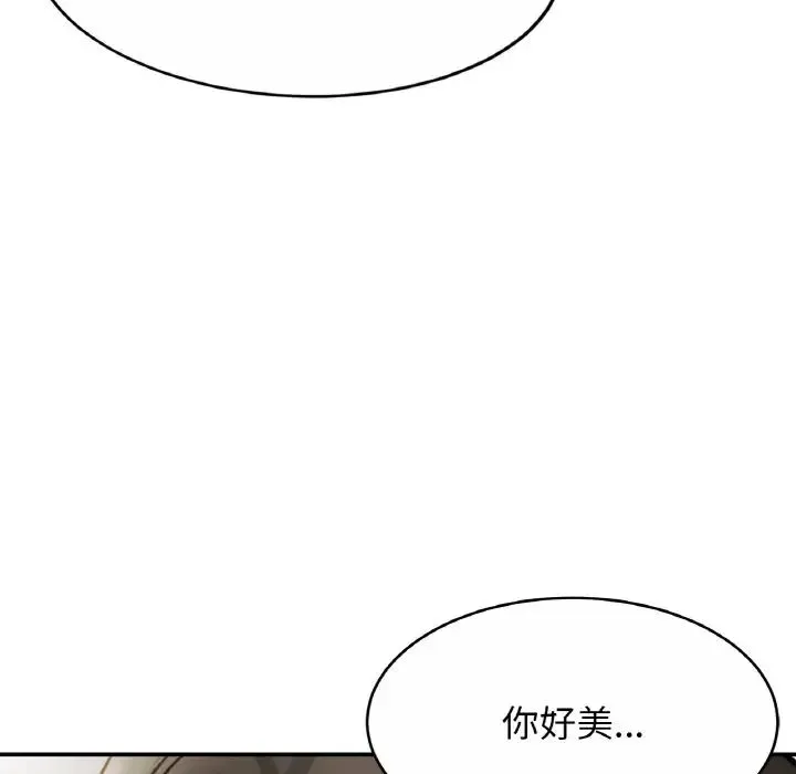 亲密一家人 第22話 第66页