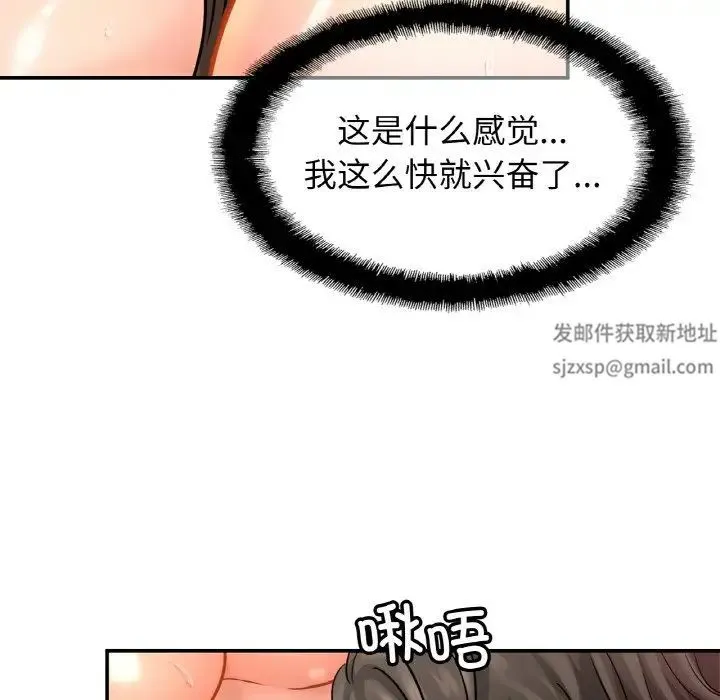 亲密一家人 第22話 第77页