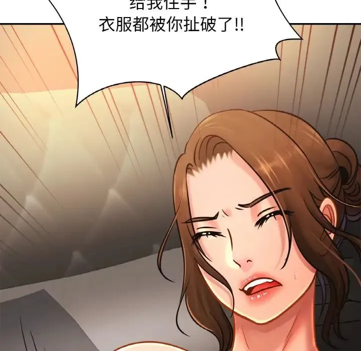 亲密一家人 第33話 第121页