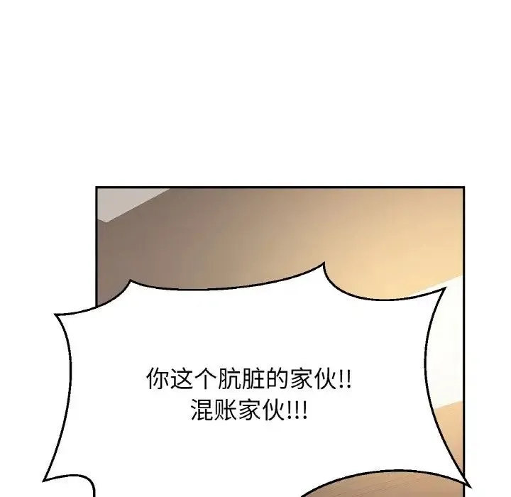 亲密一家人 第33話 第83页