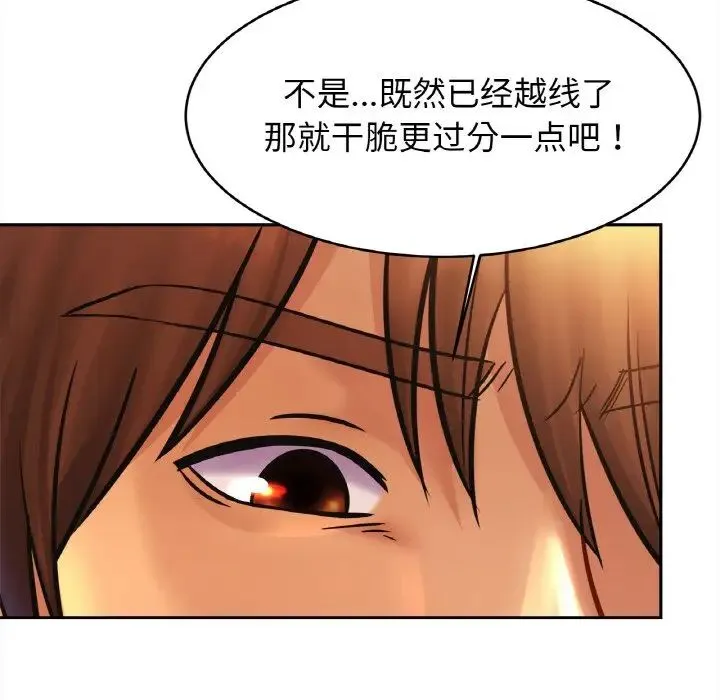 亲密一家人 第33話 第115页