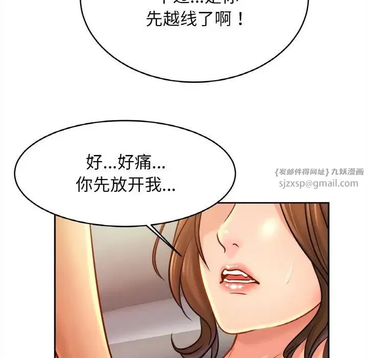 亲密一家人 第33話 第113页