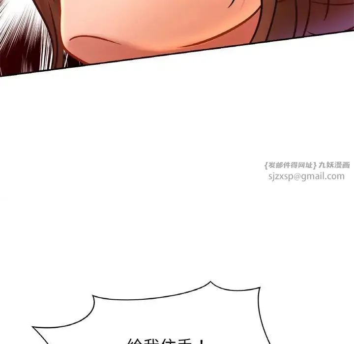 亲密一家人 第33話 第120页