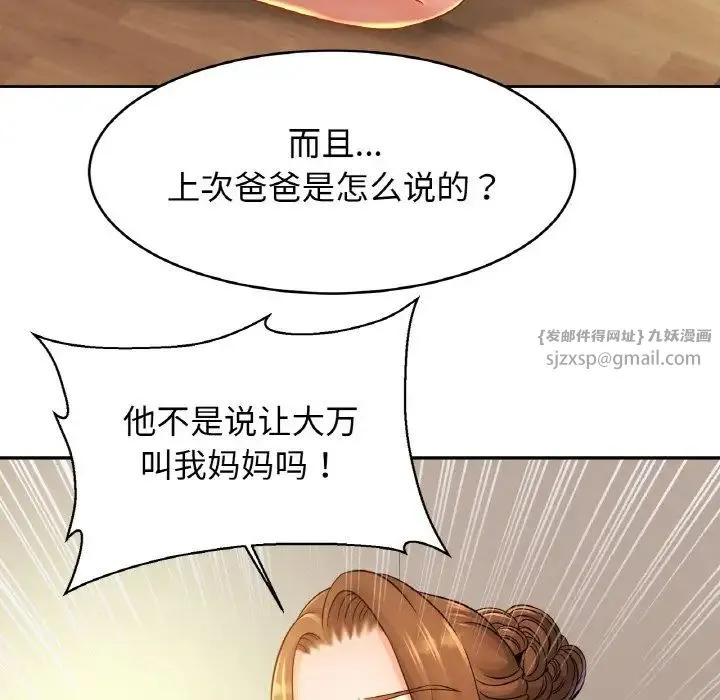 亲密一家人 第33話 第34页