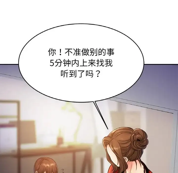 亲密一家人 第33話 第55页