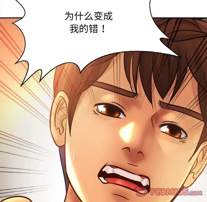亲密一家人 第33話 第105页