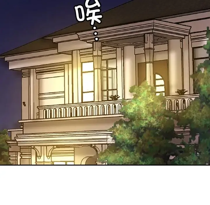 亲密一家人 第33話 第24页