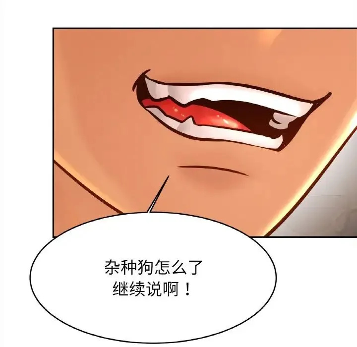 亲密一家人 第33話 第116页
