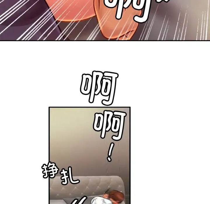 亲密一家人 第33話 第132页