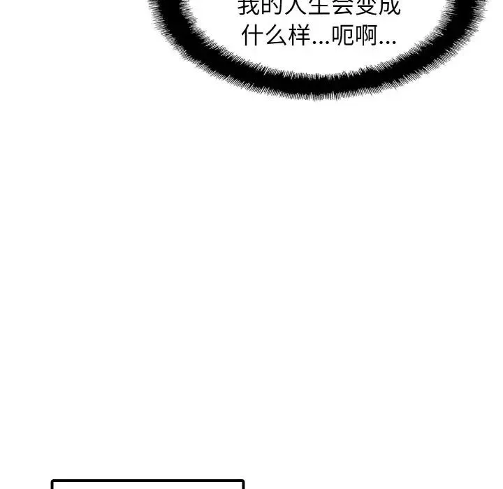 亲密一家人 第33話 第68页