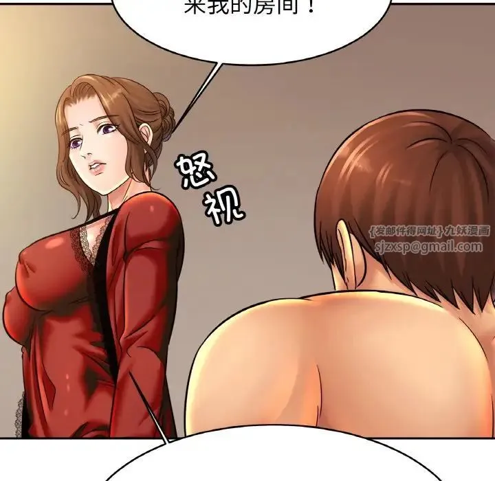 亲密一家人 第33話 第49页