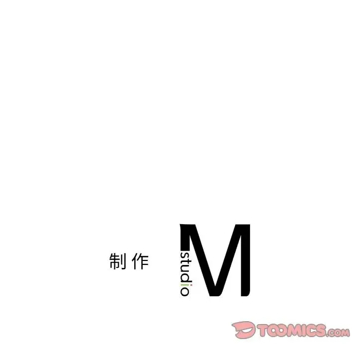 亲密一家人 第33話 第141页