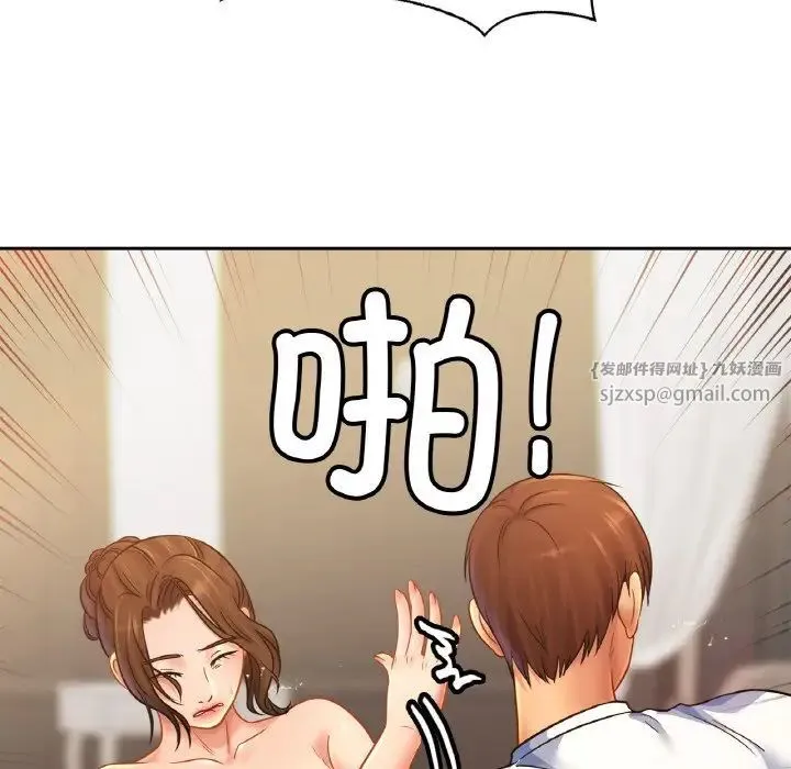 亲密一家人 第33話 第126页