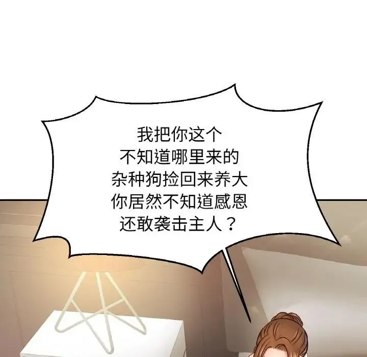 亲密一家人 第33話 第85页
