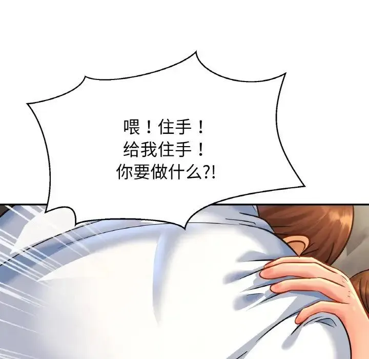 亲密一家人 第33話 第130页