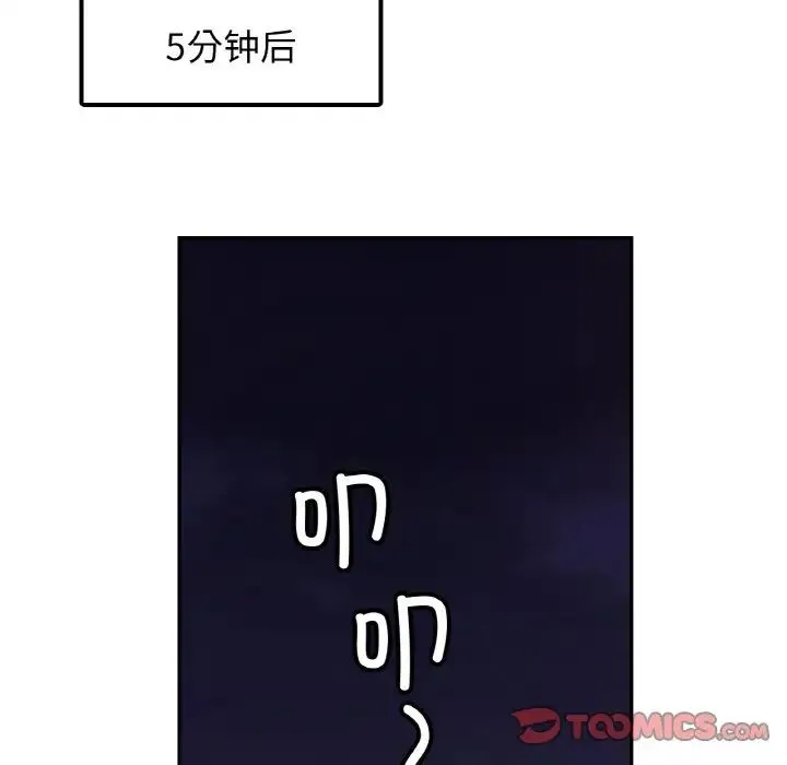 亲密一家人 第33話 第69页