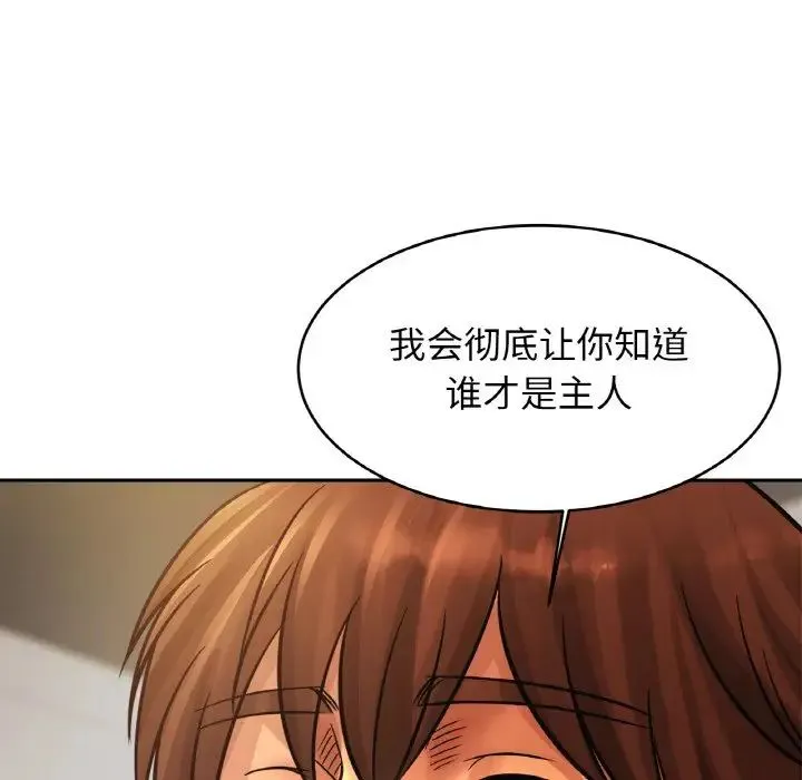 亲密一家人 第33話 第137页