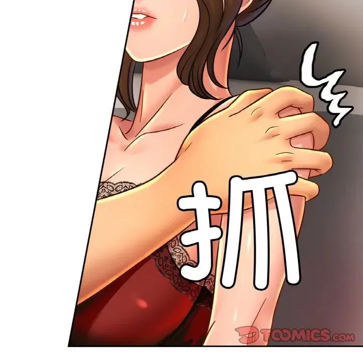 亲密一家人 第33話 第93页