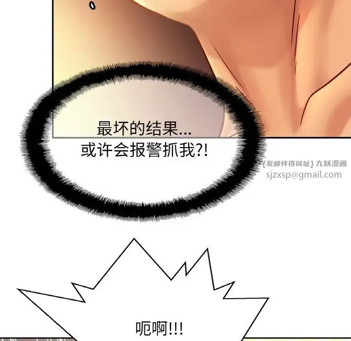 亲密一家人 第33話 第65页