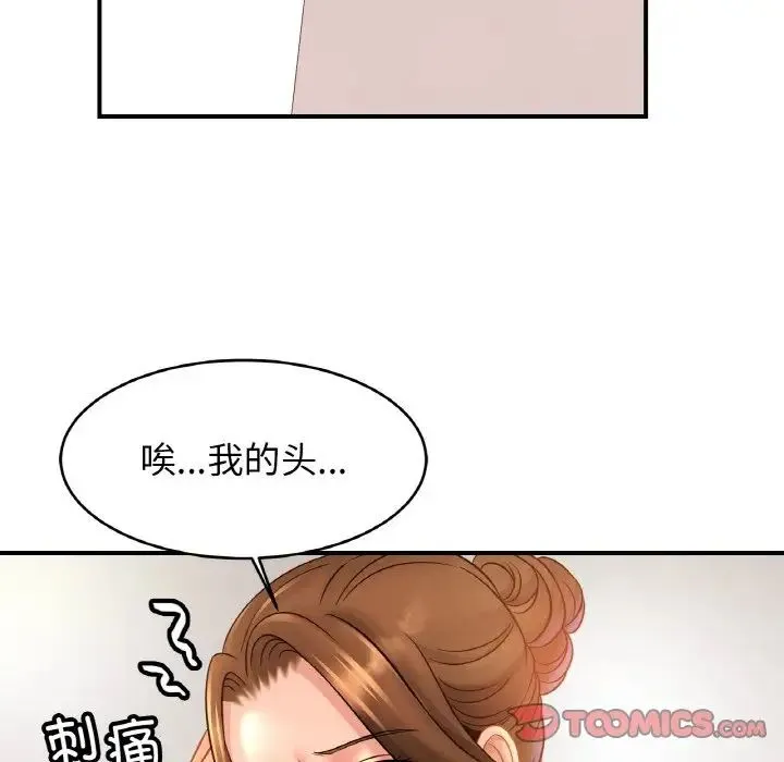 亲密一家人 第33話 第27页