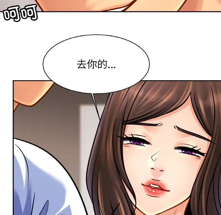 亲密一家人 第46話 第62页