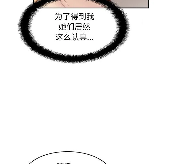 亲密一家人 第46話 第26页