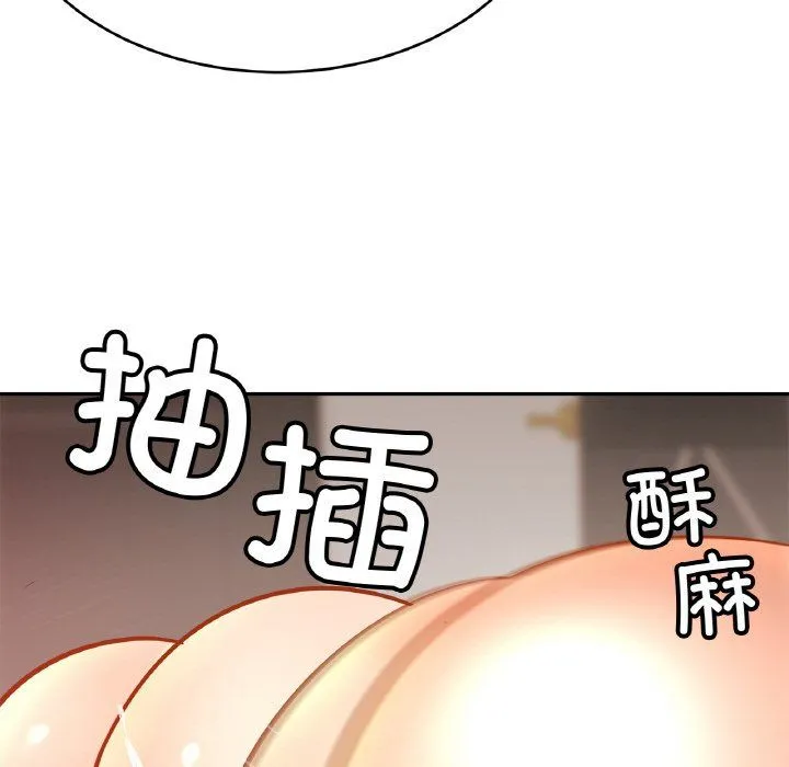 亲密一家人 第46話 第37页