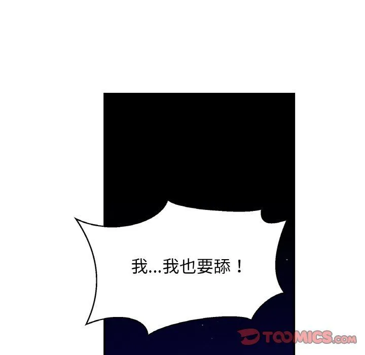 亲密一家人 第46話 第15页