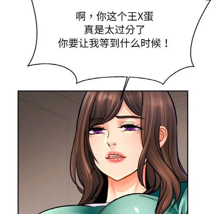 亲密一家人 第46話 第59页