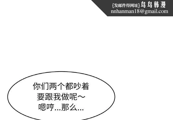 亲密一家人 第46話 第1页