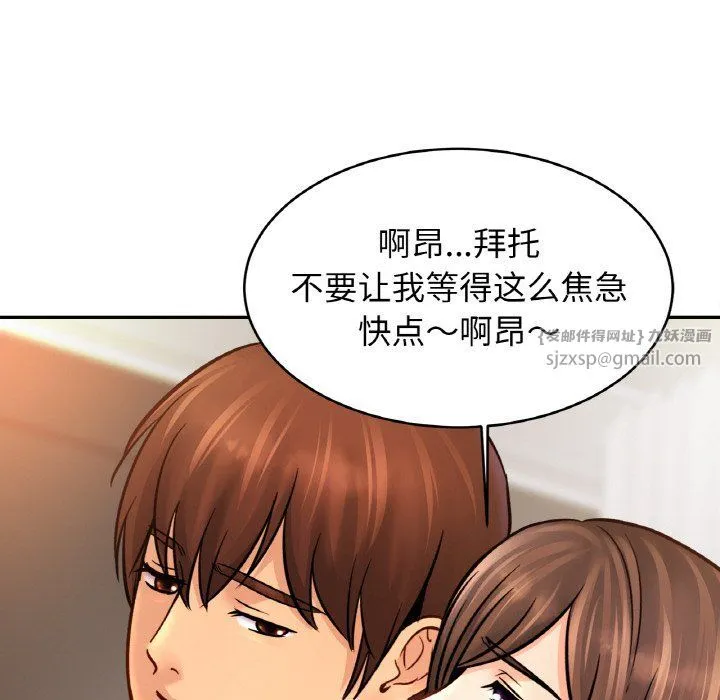 亲密一家人 第46話 第64页