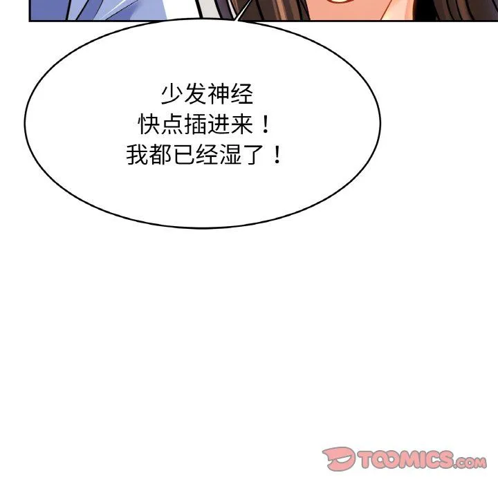 亲密一家人 第46話 第63页